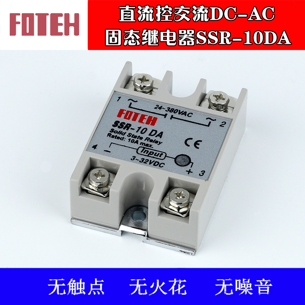 direct DC Control communication AC Solid State Relays SSR10/15/20/25/30/40A/DA Single-phase Three-phase Industryin the Hardware/Tool , Relays , Solid State Relays  category - from Buy2taobao.com to provide professional Taobao agent buy service