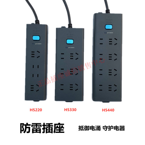 公牛插座GN-H54408孔3米