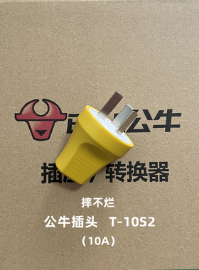 公牛插头10A16A20A25A32A两爪三脚三相四线漏电保护摔不烂大功率
