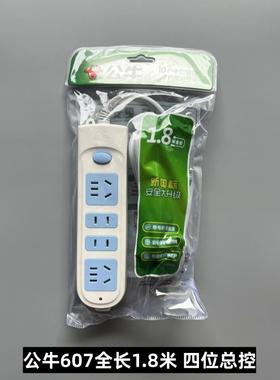 公牛插座GN-607接线板插线板拖线板 1.8米3米4米 排插插排4孔正品