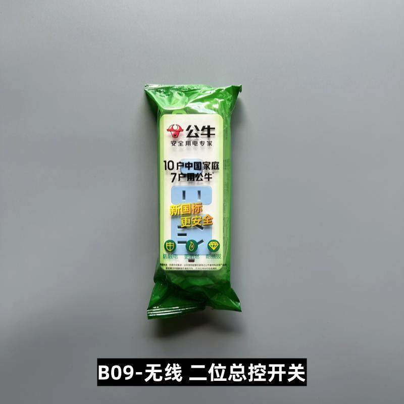 公牛插座GN-B09/618无线接线板弱电箱电源2孔三位总控带开关家用