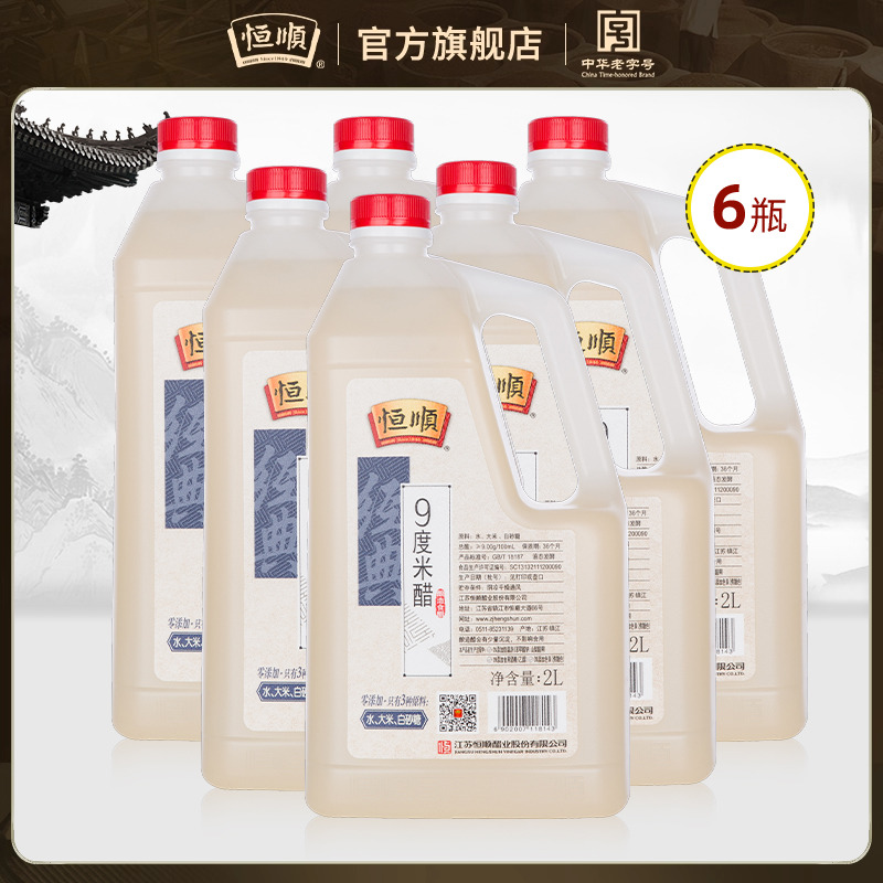 恒顺泡醋蛋液玫瑰九度水果