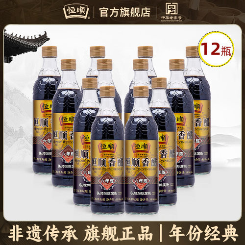镇江特产六年580ml*6瓶恒顺香醋