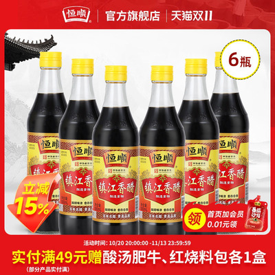 恒顺500ML*6瓶新B香特产醋