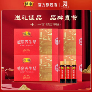 酿造香醋饮品 4盒优惠组合装 240ml蜂蜜醋 6支 恒顺蜂蜜醋10ml