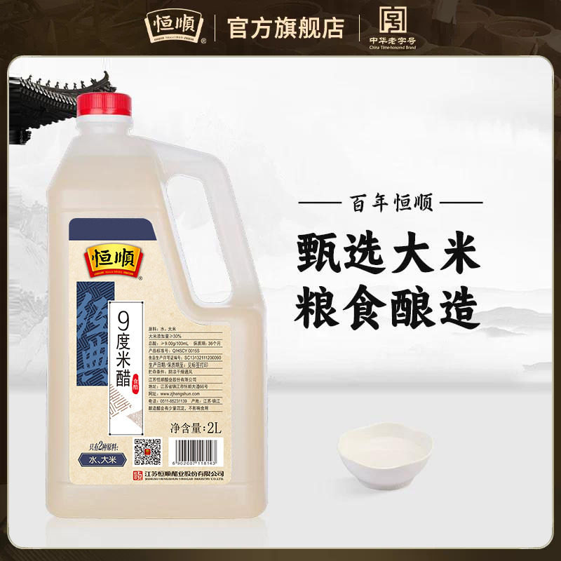 恒顺官方旗舰店九度米醋花生苹果图片