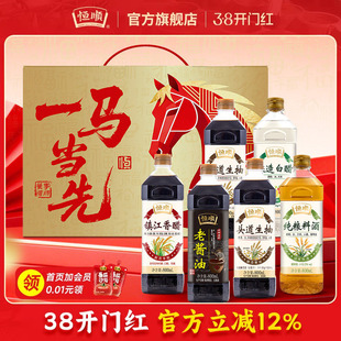 恒顺一马当先礼盒多味调味组合香醋料酒生抽酱油白醋年货好礼