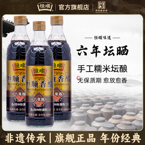 恒顺官方旗舰店六年凉拌炒菜陈醋