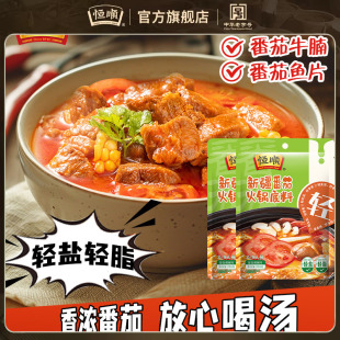 恒顺新疆番茄火锅底料200g家用调味料速食老少皆宜3 5人份旗舰店