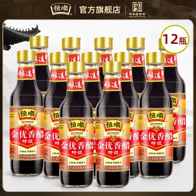 恒顺金优香醋镇江特产图片