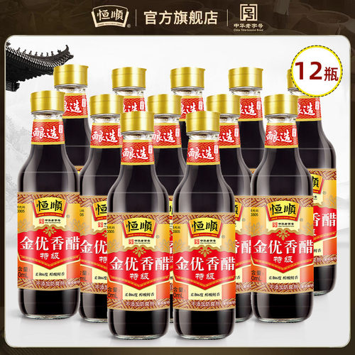 恒顺金优香醋镇江特产