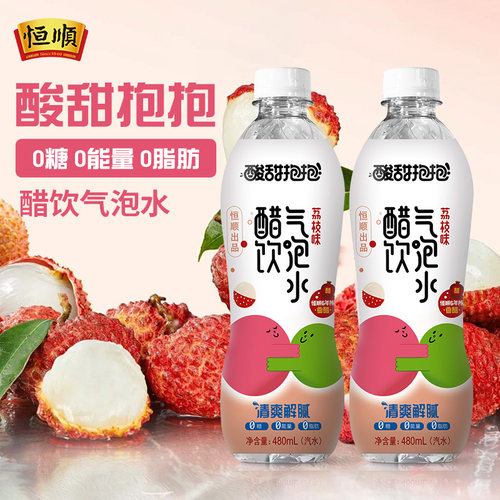 恒顺480ml荔枝味酸甜抱抱气泡水