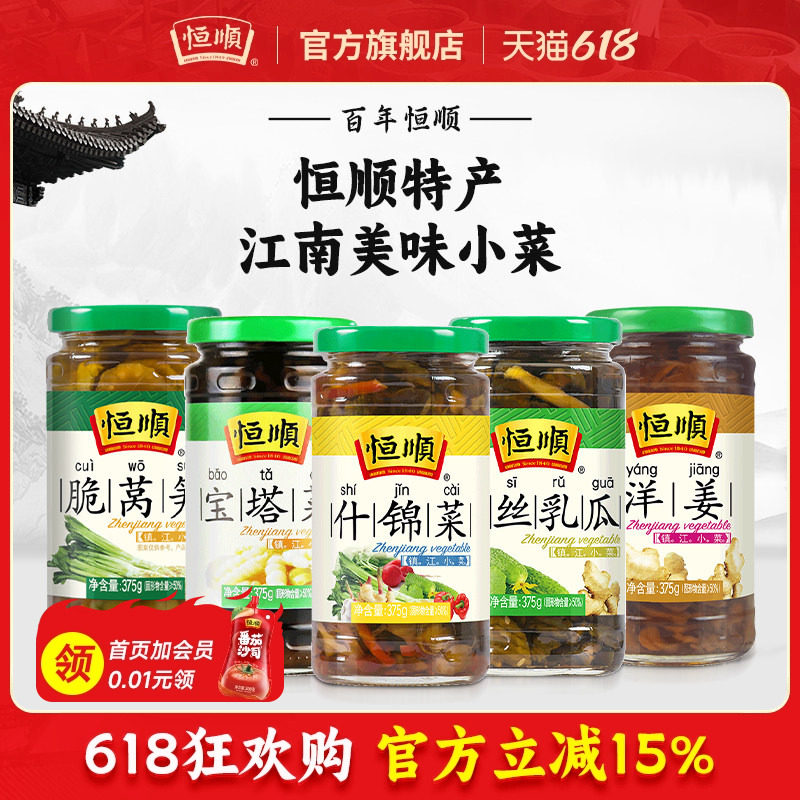 恒顺酱菜375g酸辣洋姜黄瓜小菜开味下饭伴侣腌制泡菜榨菜咸菜特产