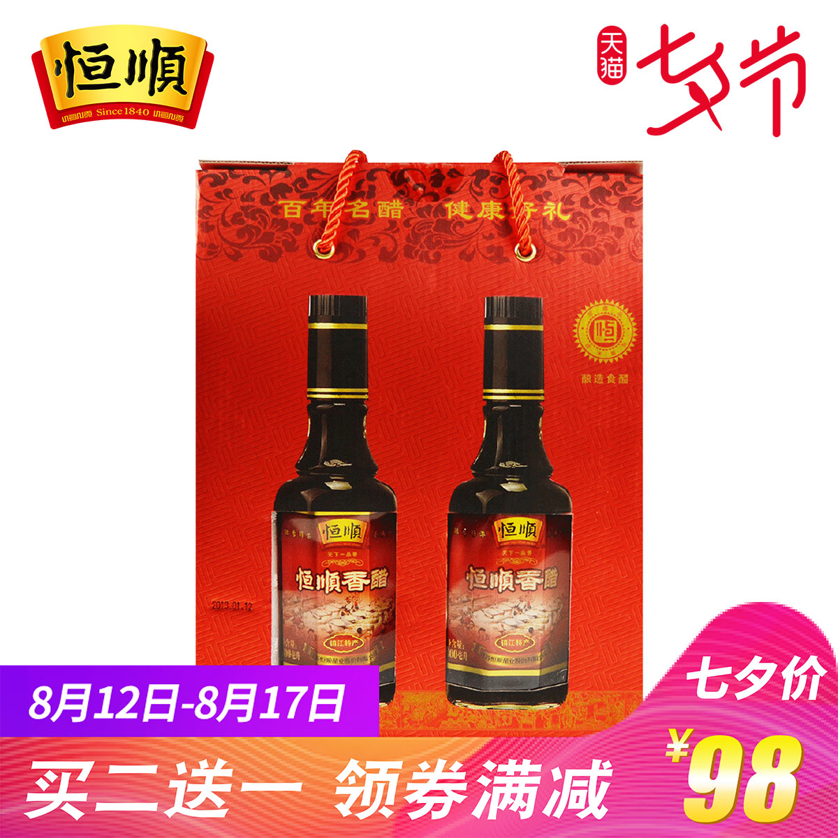 ºã˳һƷÏãÏã´×ÀñºÐ300ml*2Æ¿ÀñºÐ×° °ÙÄêÃû´× ½¡¿µºÃÀñ Õò½Ìزú