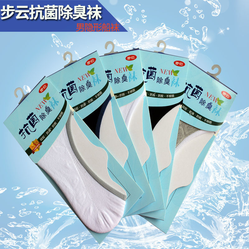 步云抗菌隐形男袜薄款纯棉夏季简约袜子硅胶防滑防脱除臭袜BY1958