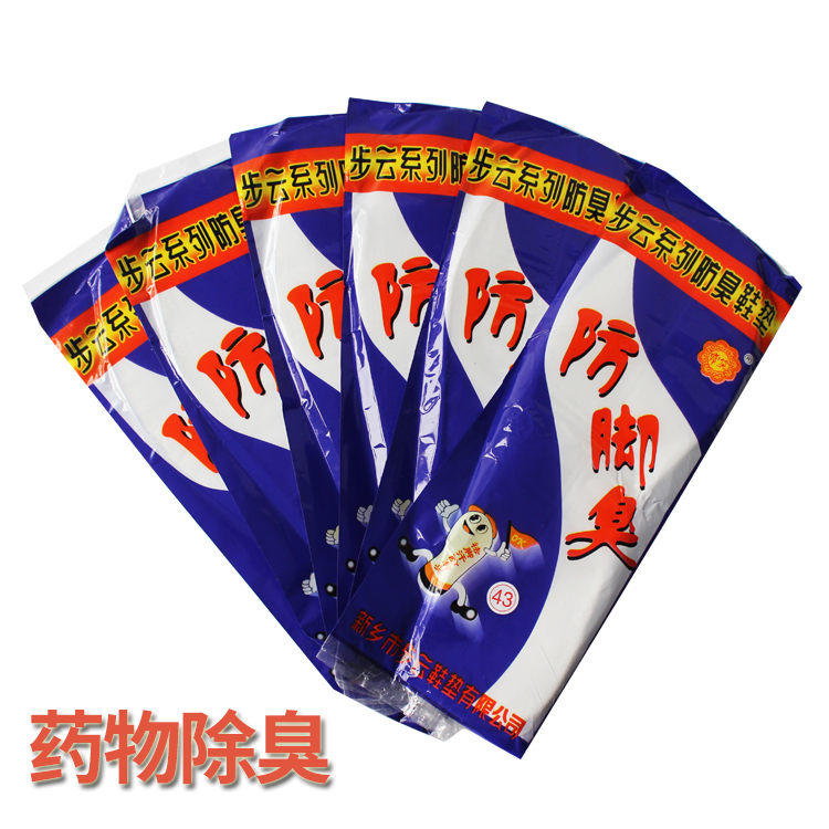 常笑第二代步云除臭鞋垫