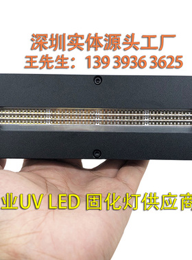 春雨秋丰G5喷头UV平板打印机LED水冷蓝紫光固化灯DYS130150高功率