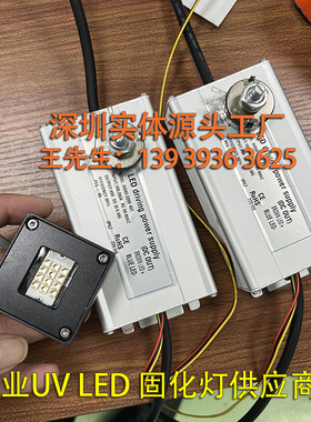 爱普生理光喷头UV小光油灯SL-251535A平板机加装油墨固化灯头光源