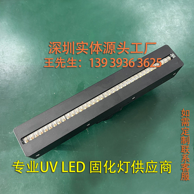 圆柱打印机UV油墨固化线光源