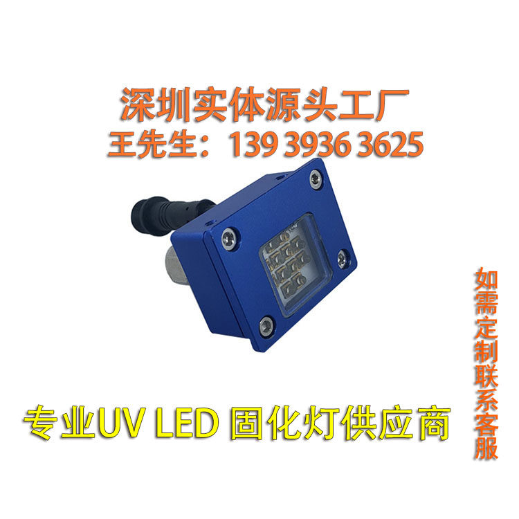 SULODAKUV油墨固化无影胶水固化