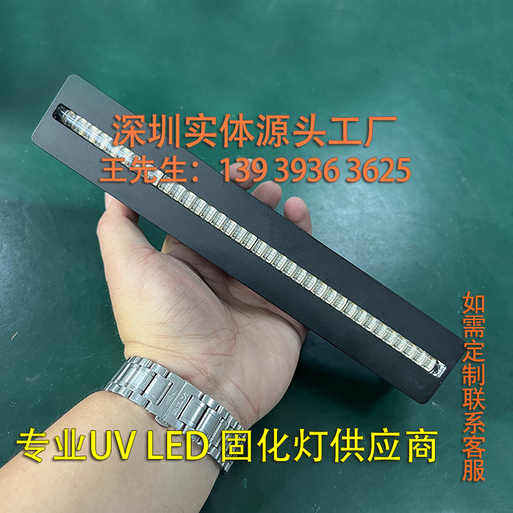 UV胶水线材端子保护焊点固化灯