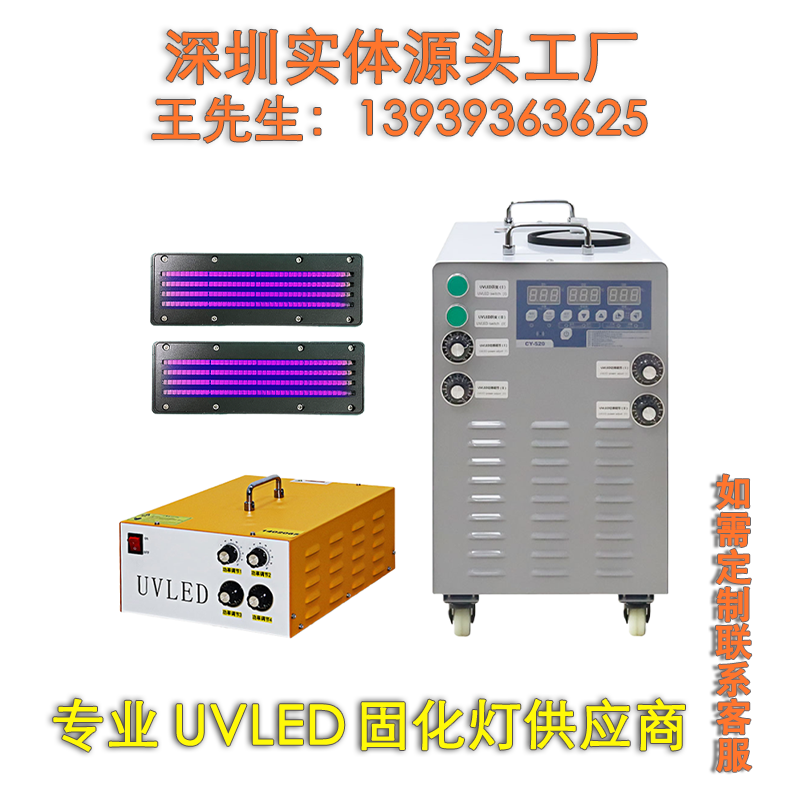 UVLED固化灯水冷干燥SULODAK