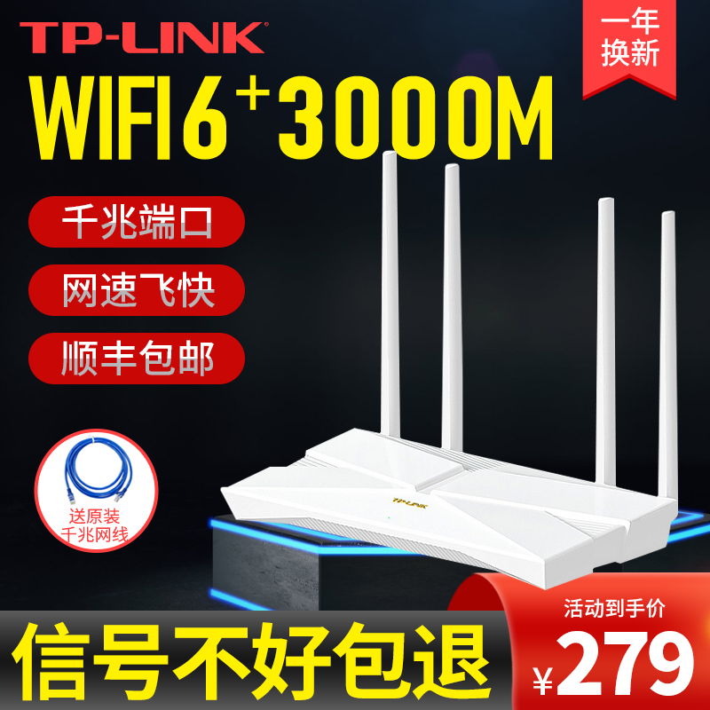 tplink路由器WIFI6千兆家用高速穿墙王无线mesh组网易展版电信联通中国移动ax3000全千兆双频普联漏油xdr3010 网络设备/网络相关 普通路由器 原图主图