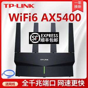 tplink路由器WIFI6无线路由器