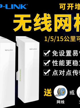 普联tplink无线网桥监控专用家用电梯远距离wifi网络AP点对点桥接大功率室外5公里10户外千兆套装中继30一对