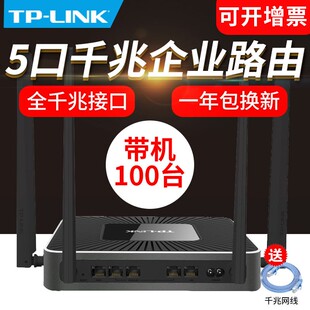 tplink企业路由器无线双频WIFI6大功率穿墙王多WAN口高速家用5g全千兆端口9孔公司版 工业商用有线8路企业级