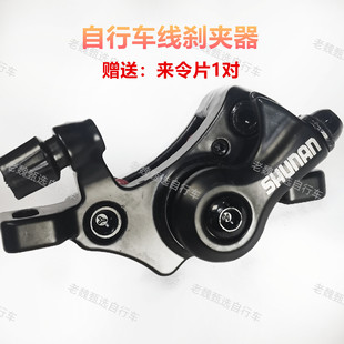 山地车自行车碟刹器套装机械线拉刹车盘片前后刹车夹器
