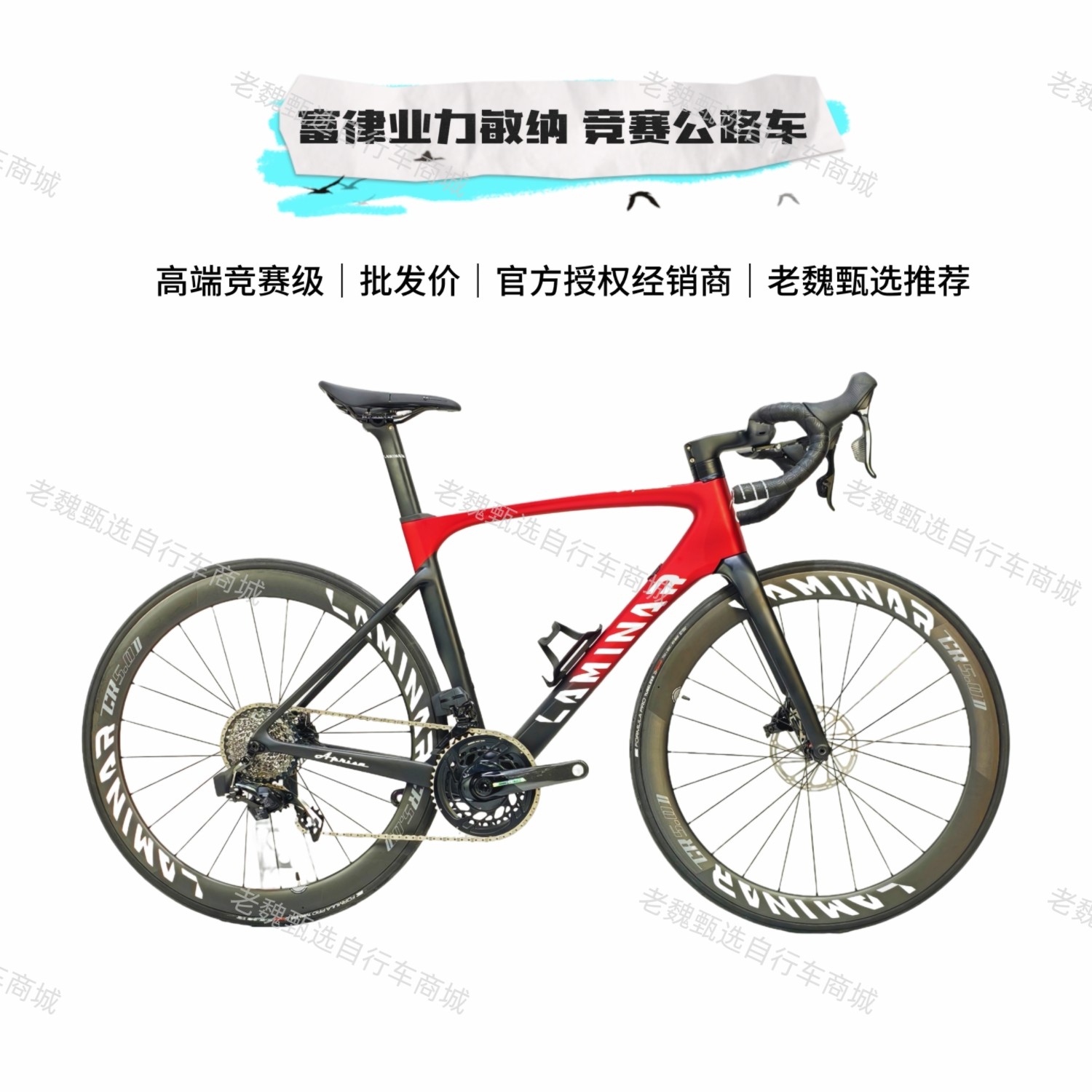 富律业力敏纳全碳纤维公路车超轻竞技内走线桶轴碟刹电变公路车,自行车/骑行装备/零配件,公路自行车,淘宝优惠券,粉丝福利购,淘宝优惠卷