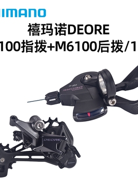 SHIMANO禧玛诺DEORE M4100/5100/6100指拨10/11/12速山地车变速器