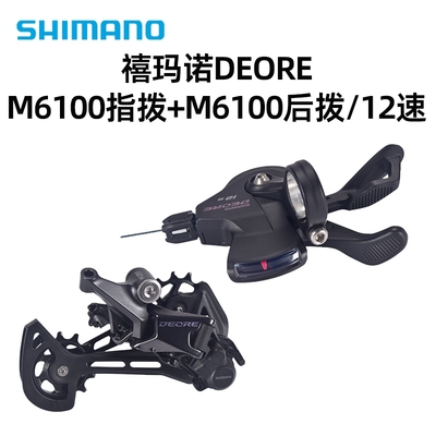 禧玛诺变速套件变速自行车套件