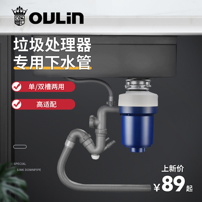 欧琳专用下水管配件下水道排水