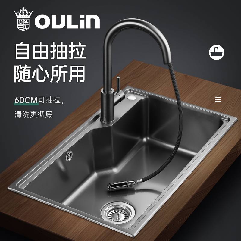 欧琳洗菜盆厨房黑色纳米水槽单槽