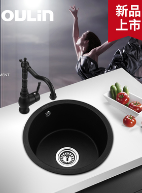 欧琳石英石水槽黑色圆形小单槽花岗岩厨房洗菜盆单槽套餐OLWGS101