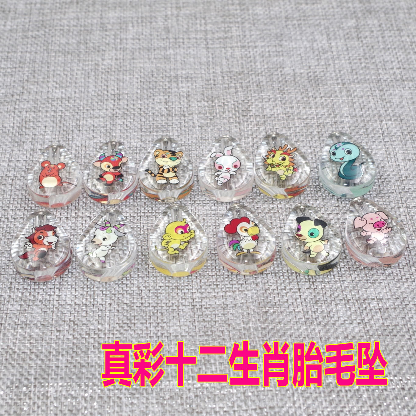婴幼儿胎发纪念品diy水晶胎毛项链坠十二生肖 米雕大米刻字挂件