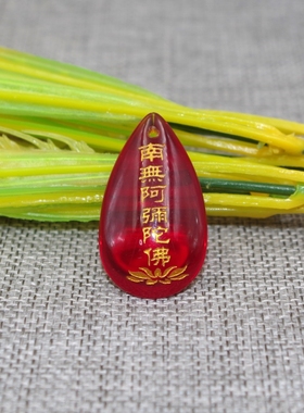 南无阿弥陀佛六字名号项链吊坠