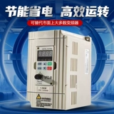 Высокопроизводительный VFD-M380V220V0,4 0,7 1,5 2,2 3,7 5,5 7,5 кВт регулятор скорости преобразователя частоты.