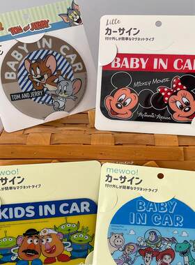 玩具总动员三眼仔猫和老鼠米奇米妮磁吸BABY IN CAR警示牌冰箱贴