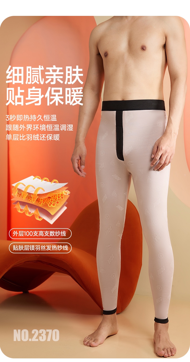 男士保暖裤2370款冬季加绒加厚打底裤有加大加肥大码
