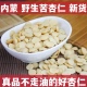 优质苦杏仁 新货500克 纯天然无硫散装 精选正品 去皮北杏仁