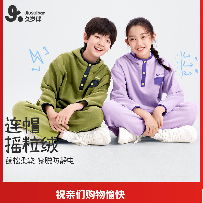 久岁伴儿童上衣男童女童秋冬加绒卫衣中大童长袖连帽衣摇粒绒保暖