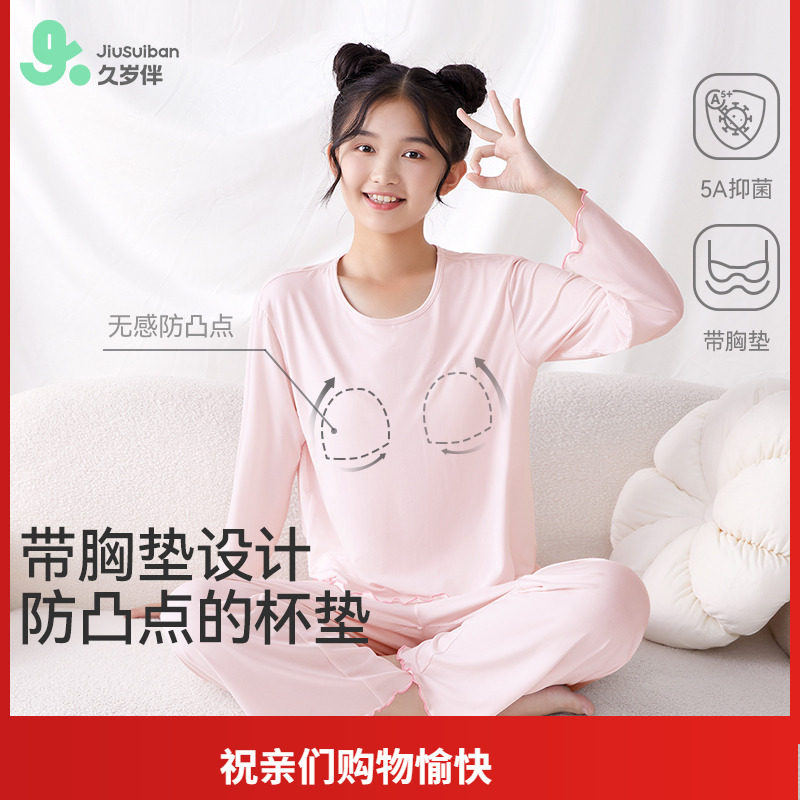 久岁伴儿童九分袖睡衣套装莫代尔春秋女孩家居服加肥女童薄款宽松
