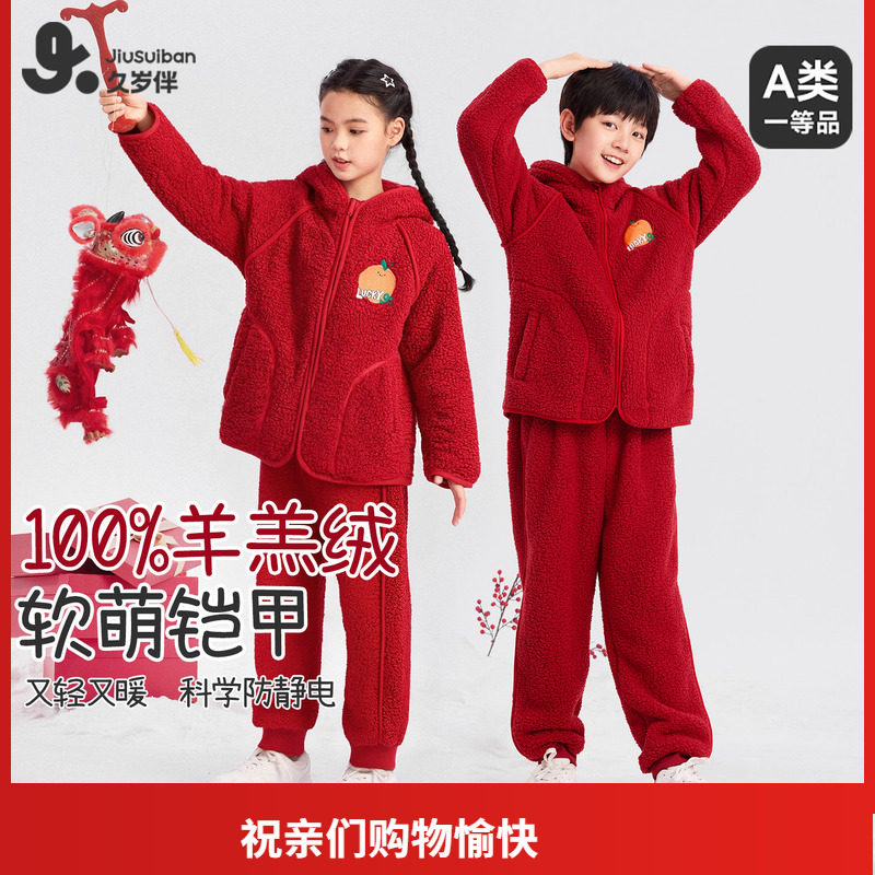 久岁伴儿童睡衣男童女童秋冬大红色中大童宝宝家居服套装加绒保暖