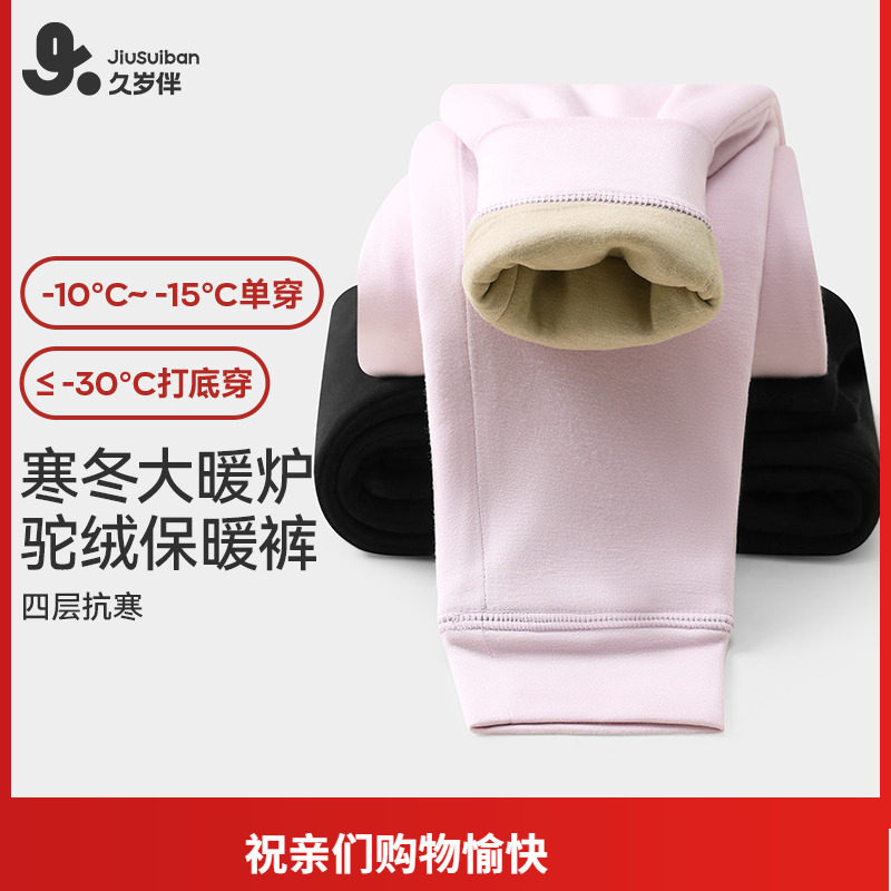 久岁伴四层羊驼绒秋裤女童保暖裤中小学生护腰秋冬加厚防寒打底裤