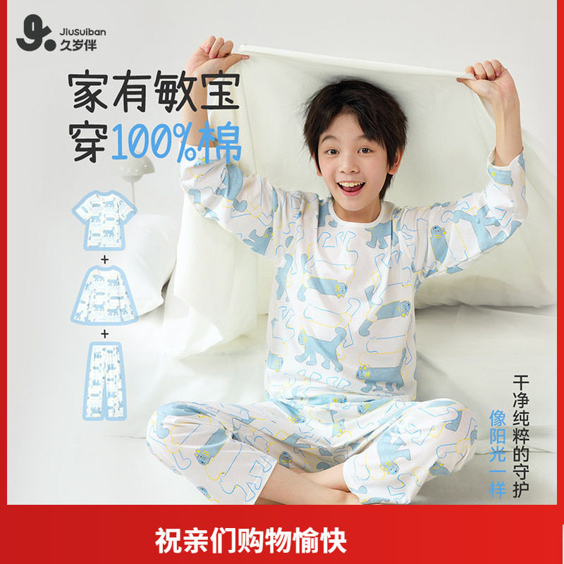 久岁伴儿童睡衣男童春秋薄款纯棉居家套装长袖短袖长裤透气三件套