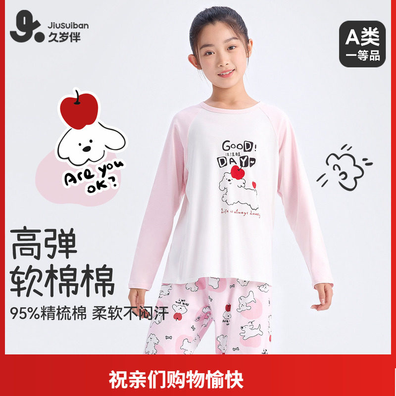 久岁伴儿童长袖睡衣女童宽松空调服薄款纯棉透气家居服套装春秋