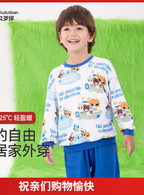 久岁伴儿童睡衣套装纯棉男童春秋长袖家居服宝宝卡通外穿卫衣套装